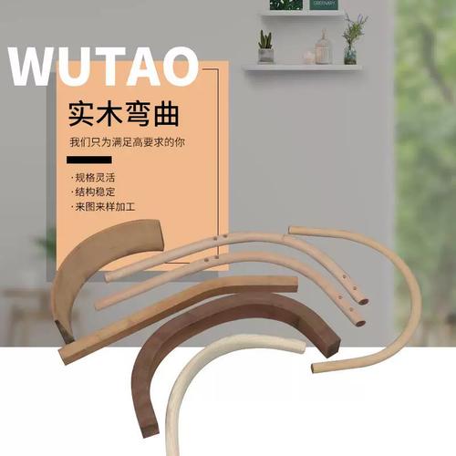 弯曲木配件 从篮子提手到异形排骨实木条，探索FSC多层弯曲木的工艺世界